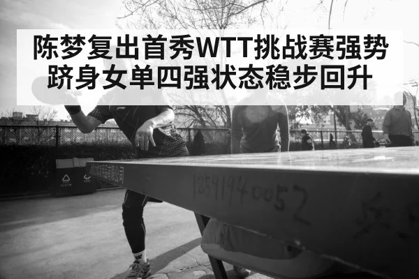intense table tennis rally
